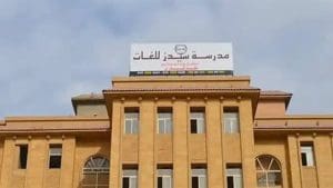 تأجيل دعوى سحب تراخيص مدرسة سيدز للغات بعد واقعة التعدي على الطلاب لجلسة 8 فبراير 3 116 1 دعوى تأجيل دعوى سحب تراخيص مدرسة سيدز للغات بعد واقعة التعدي على الطلاب لجلسة 8 فبراير موقع في الجامعة