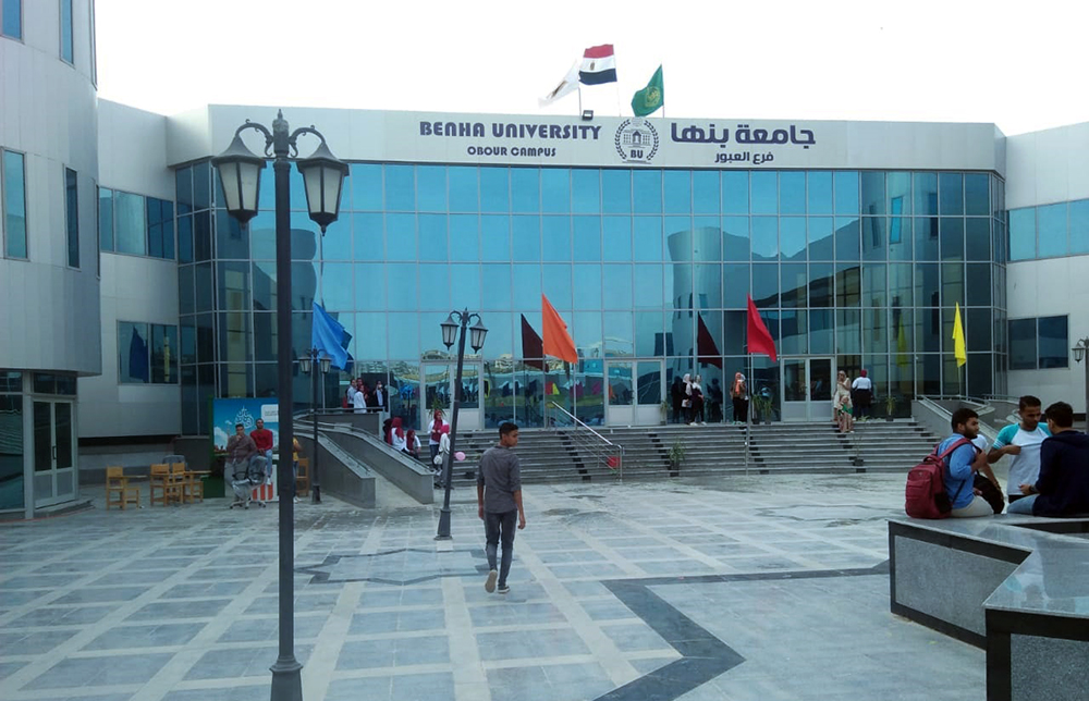 جامعة بنها الأهلية