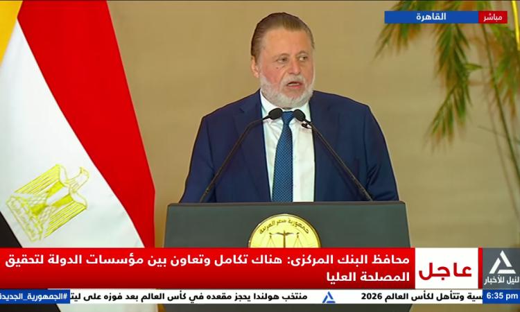 محافظ البنك المركزي المصري