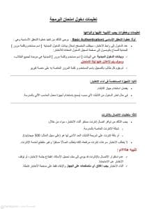 عاجل.. تعليمات دخول امتحان البرمجة لطلاب الصف الأول الثانوي بمحافظة قنا 3 1767546971612 تعليمات عاجل.. تعليمات دخول امتحان البرمجة لطلاب الصف الأول الثانوي بمحافظة قنا موقع في الجامعة