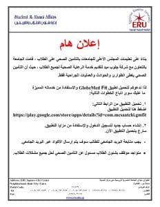 الجامعة المصرية الروسية تُعلن تفعيل منظومة التأمين الصحي للطلاب بالتعاون مع «جلوب ميد» 2 1767642246112 الجامعة المصرية الجامعة المصرية الروسية تُعلن تفعيل منظومة التأمين الصحي للطلاب بالتعاون مع «جلوب ميد» موقع في الجامعة