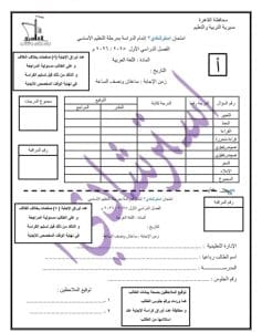 مديرية تعليم القاهرة تنشر النموذج الثاني لامتحان اللغة العربية للشهادة الاعدادية 2026 2 1767644799545 مديرية مديرية تعليم القاهرة تنشر النموذج الثاني لامتحان اللغة العربية للشهادة الاعدادية 2026 موقع في الجامعة