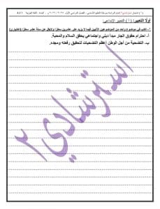 مديرية تعليم القاهرة تنشر النموذج الثاني لامتحان اللغة العربية للشهادة الاعدادية 2026 3 1767644803607 مديرية مديرية تعليم القاهرة تنشر النموذج الثاني لامتحان اللغة العربية للشهادة الاعدادية 2026 موقع في الجامعة