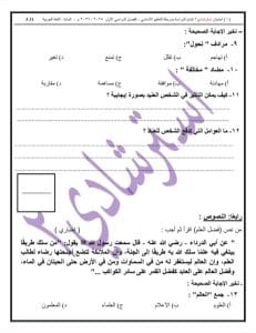 مديرية تعليم القاهرة تنشر النموذج الثاني لامتحان اللغة العربية للشهادة الاعدادية 2026 6 1767644809371 1 مديرية مديرية تعليم القاهرة تنشر النموذج الثاني لامتحان اللغة العربية للشهادة الاعدادية 2026 موقع في الجامعة