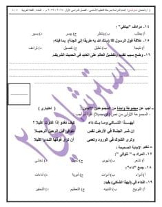مديرية تعليم القاهرة تنشر النموذج الثاني لامتحان اللغة العربية للشهادة الاعدادية 2026 7 1767644811550 مديرية مديرية تعليم القاهرة تنشر النموذج الثاني لامتحان اللغة العربية للشهادة الاعدادية 2026 موقع في الجامعة