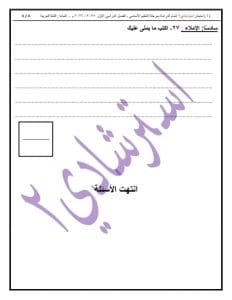 مديرية تعليم القاهرة تنشر النموذج الثاني لامتحان اللغة العربية للشهادة الاعدادية 2026 10 1767644816581 مديرية مديرية تعليم القاهرة تنشر النموذج الثاني لامتحان اللغة العربية للشهادة الاعدادية 2026 موقع في الجامعة