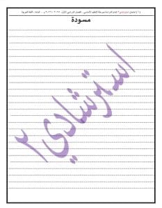 مديرية تعليم القاهرة تنشر النموذج الثاني لامتحان اللغة العربية للشهادة الاعدادية 2026 11 1767644818510 مديرية مديرية تعليم القاهرة تنشر النموذج الثاني لامتحان اللغة العربية للشهادة الاعدادية 2026 موقع في الجامعة