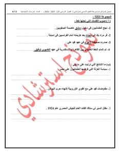 لطلاب الشهادة الإعدادية.. أسئلة متوقعة في مادة الدراسات الاجتماعية 