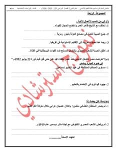 لطلاب الشهادة الإعدادية.. أسئلة متوقعة في مادة الدراسات الاجتماعية 