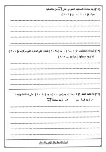 راجع قبل الامتحانات.. نماذج رياضيات بوكليت لطلاب الإعدادية 9 راجع قبل الامتحانات.. نماذج رياضيات بوكليت لطلاب الإعدادية