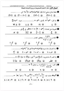 لطلاب الصف الثاني الثانوي.. إليكم النموذج الاسترشادي في الرياضيات البحتة 2026 2 1767896391551 الثاني لطلاب الصف الثاني الثانوي.. إليكم النموذج الاسترشادي في الرياضيات البحتة 2026 موقع في الجامعة