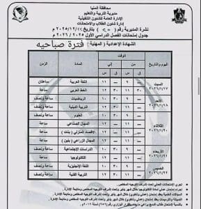 تعليم المنيا يحذر من المخالفات وتؤكد الالتزام الكامل باللوائح قبل انطلاق الامتحانات 3 1767972573267 المنيا تعليم المنيا يحذر من المخالفات وتؤكد الالتزام الكامل باللوائح قبل انطلاق الامتحانات موقع في الجامعة