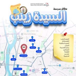 1768032424410 الفروع الفروع الجديدة بتغطي أنهي مناطق ومين يقدر يقدم فيها؟..المدارس المصرية اليابانية توضح موقع في الجامعة