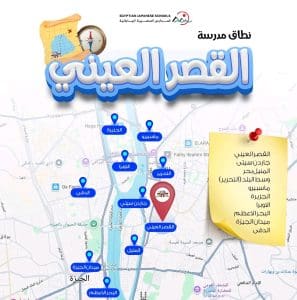 الفروع الجديدة بتغطي أنهي مناطق ومين يقدر يقدم فيها؟..المدارس المصرية اليابانية توضح 2 الفروع الجديدة بتغطي أنهي مناطق ومين يقدر يقدم فيها؟..المدارس المصرية اليابانية توضح