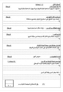 لطلاب الشهادة الإعدادية.. تدرب الآن على نموذج امتحان الدراسات الاجتماعية 2026 4 امتحان الدراسات الاجتماعية للشهادة الإعدادية