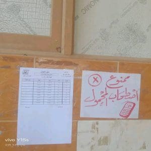 بالأرقام والتعليمات.. وكيل تعليم الفيوم يُعلن الجاهزية القصوى لامتحانات الإعدادية 2026 4 تعليم الفيوم مُستعد لبدء امتحانات الشهادة الإعدادية