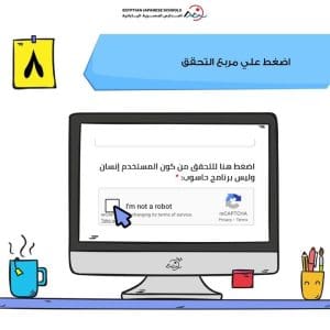 خطوة بخطوة.. تعرف على طريقة التقديم للمدارس المصرية اليابانية 2026 10 المدارس المصرية اليابانية