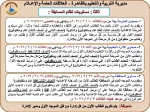 تعليم القاهرة تعلن تفاصيل مسابقة التحدث باللغة العربية الفصحى والخطابة لعام 2026 4 الفئات المستهدفة