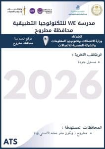 العمل بمدارس التكنولوجيا التطبيقية.. الشروط والمزايا ورابط التقديم الرسمي 3 1769417209564 العمل بمدارس التكنولوجيا التطبيقية العمل بمدارس التكنولوجيا التطبيقية.. الشروط والمزايا ورابط التقديم الرسمي موقع في الجامعة