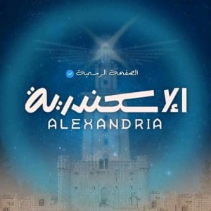 نتيجة الشهادة الإعدادية بالإسكندرية 