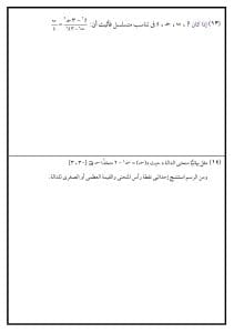 192cbceb d1b4 4a60 a69d 15049487ce8f الجبر لن يخرج عنها الامتحان.. مراجعة الجبر والإحصاء للشهادة الإعدادية 2026 موقع في الجامعة