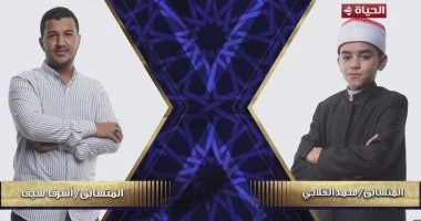 20260102090711711 320 نتيجة مراكز إعداد محفظي القرآن الكريم دولة التلاوة: منافسة قرآنية مثيرة بين محمد القلاجي وأشرف سيف موقع في الجامعة