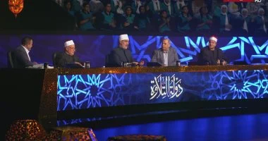 202601020911141114 320 دولة التلاوة لجنة تحكيم «دولة التلاوة» تثني على اتقان أحمد محمد ومهنا ربيع وصوتيهما المميزة موقع في الجامعة