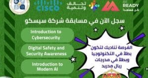 فرصة دولية للطلاب.. صندوق تطوير التعليم ينضم لمسابقة ريال مدريد بالتعاون مع «سيسكو»