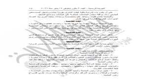 بقرار جمهوري.. إنشاء جامعة «ريفال» الخاصة بمدينة سوهاج الجديدة 6 تفاصيل إنشاء جامعة ريفال الخاصة بمدينة سوهاج الجديدة