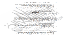 بقرار جمهوري.. إنشاء جامعة «ريفال» الخاصة بمدينة سوهاج الجديدة 5 تفاصيل إنشاء جامعة ريفال الخاصة بمدينة سوهاج الجديدة