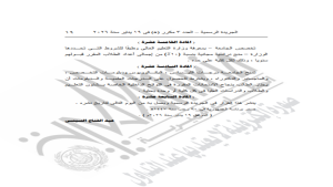 بقرار جمهوري.. إنشاء جامعة «ريفال» الخاصة بمدينة سوهاج الجديدة 4 تفاصيل إنشاء جامعة ريفال الخاصة بمدينة سوهاج الجديدة