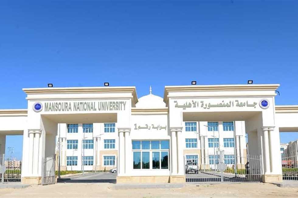 جامعة المنصورة
