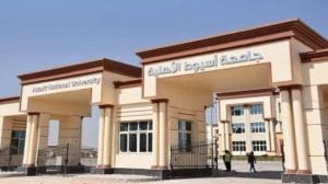 كلية الحاسبات والذكاء الاصطناعي بجامعة أسيوط الأهلية تعلن نتائج المستوى الثالث للفصل الدراسي الأول 2026 4 جامعة أسيوط الأهلية