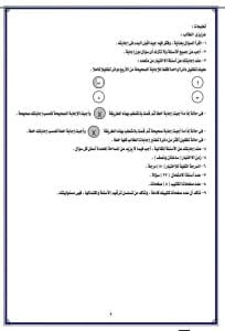 بالمواصفات الجديدة.. ننشر نموذج امتحان اللغة العربية الاسترشادي للشهادة الإعدادية 2026 9 نموذج امتحان اللغة العربية للشهادة الاعدادية 2026