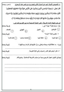 بالمواصفات الجديدة.. ننشر نموذج امتحان اللغة العربية الاسترشادي للشهادة الإعدادية 2026 7 نموذج امتحان اللغة العربية للشهادة الاعدادية 2026