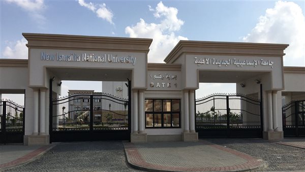 593 حصاد حصاد 2025 بجامعة الإسماعيلية الأهلية.. 3957 طالبًا يبدعون في 66 نشاطًا متنوعًا موقع في الجامعة