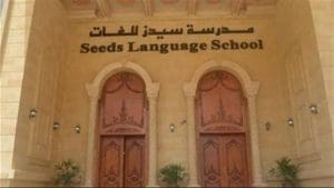 تأجيل دعوى سحب تراخيص مدرسة سيدز للغات بعد واقعة التعدي على الطلاب لجلسة 8 فبراير 2 856 دعوى تأجيل دعوى سحب تراخيص مدرسة سيدز للغات بعد واقعة التعدي على الطلاب لجلسة 8 فبراير موقع في الجامعة