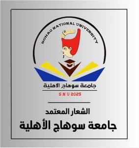 جامعة سوهاج الأهلية تفتح باب التقديم الإلكتروني للتيرم الثاني.. المستندات المطلوبة للطلاب 2 FB IMG 1767270806288 تقديم جامعة سوهاج الأهلية تفتح باب التقديم الإلكتروني للتيرم الثاني.. المستندات المطلوبة للطلاب موقع في الجامعة
