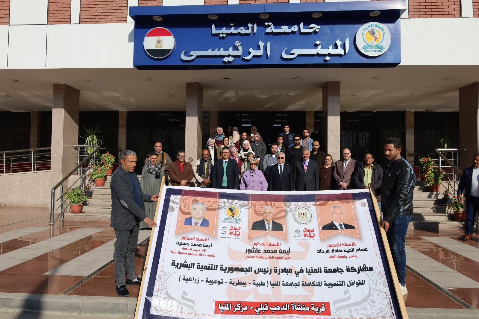 FB IMG 1767293058702 المنيا جامعة المنيا تنظم قافلة تنموية متكاملة لقرية منشأة الدهب قبلي وتوقّع الكشف الطبي على 530 من الأهالي موقع في الجامعة