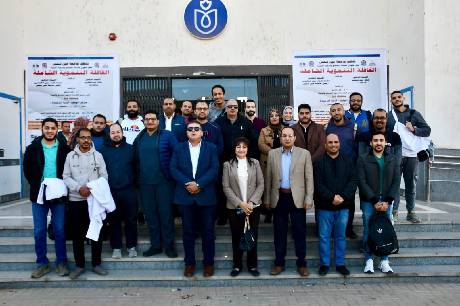 FB IMG 1767350837053 جامعة عين شمس جامعة عين شمس تنفذ قافلة تنموية شاملة في قنا وتخدم أكثر من 5000 مستفيد موقع في الجامعة