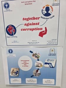 جامعة العاصمة تطلق مسابقة «جامعة بلا فساد» وتعلن نتائج مسابقات الرسم والتصميم 6 FB IMG 1767373146978 جامعة العاصمة جامعة العاصمة تطلق مسابقة «جامعة بلا فساد» وتعلن نتائج مسابقات الرسم والتصميم موقع في الجامعة