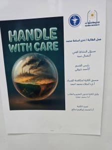 جامعة العاصمة تطلق مسابقة «جامعة بلا فساد» وتعلن نتائج مسابقات الرسم والتصميم 8 FB IMG 1767373151058 جامعة العاصمة جامعة العاصمة تطلق مسابقة «جامعة بلا فساد» وتعلن نتائج مسابقات الرسم والتصميم موقع في الجامعة