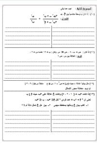 FB IMG 1767450469123 تعليم الإسماعيلية تعليم الإسماعيلية تنشر نماذج امتحانات استرشادية لمادة الجبر بنظام البوكيليت للشهادة الإعدادية موقع في الجامعة
