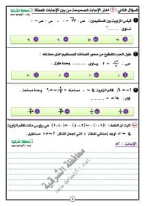 FB IMG 1767453708983 تعليم الشرقية تعليم الشرقية يتيح نماذج امتحانات استرشادية للشهادة الإعدادية بنظام البوكليت موقع في الجامعة