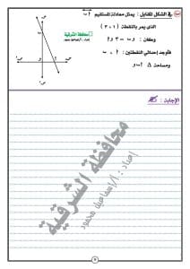 FB IMG 1767453714062 تعليم الشرقية تعليم الشرقية يتيح نماذج امتحانات استرشادية للشهادة الإعدادية بنظام البوكليت موقع في الجامعة