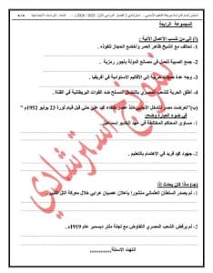 FB IMG 1767649255775 النموذج إتاحة النموذج الثاني لبوكليت الدراسات الاجتماعية لطلاب الشهادة الإعدادية بالقاهرة موقع في الجامعة