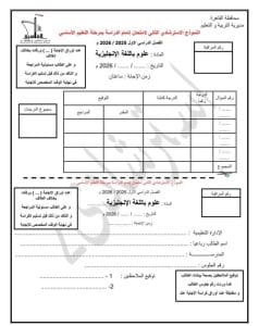 لطلاب الشهادة الإعدادية.. أفضل 30 سؤال لمادة العلوم لغات