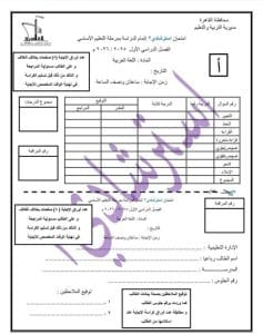 ذاكرهم بعناية.. أسئلة متوقعة في مادة اللغة العربية لطلاب الشهادة الإعدادية 3 FB IMG 1767786261326 أسئلة ذاكرهم بعناية.. أسئلة متوقعة في مادة اللغة العربية لطلاب الشهادة الإعدادية موقع في الجامعة