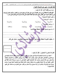 ذاكرهم بعناية.. أسئلة متوقعة في مادة اللغة العربية لطلاب الشهادة الإعدادية 2 ذاكرهم بعناية.. أسئلة متوقعة في مادة اللغة العربية لطلاب الشهادة الإعدادية