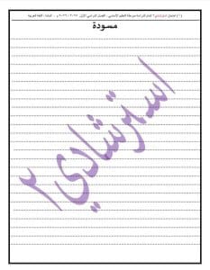 ذاكرهم بعناية.. أسئلة متوقعة في مادة اللغة العربية لطلاب الشهادة الإعدادية 10 ذاكرهم بعناية.. أسئلة متوقعة في مادة اللغة العربية لطلاب الشهادة الإعدادية